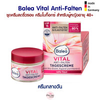 ราคา Balea Day Night ครีมสำหรับผู้หญิงอายุ 40 Balea VITAL Anti Falten Day Night จากเยอรมัน (1199924255)