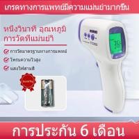 ราคา infrared thermometer ear forehead hand digital thermometer digital thermometer (24878291477)