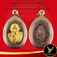 ราคา พระเครื่อง เหรียญหลวงปู่มหาศิลา สิริจันโท รุ่นพญาพาลี แสนธงธงคงสะหับ ไหว้ครู ๖๗ สวนสงฆ์แกเปะ วัดโพธิ์ศรีสะอาด จ กาฬสินธุ์ โค๊ดไม่ซ้ำ พร้อมเลี่ยมกรอบสแตนเลส ขนาด 3 1x5 0 cm (23388598794)