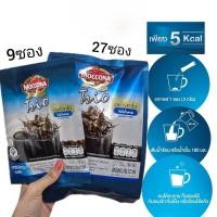 ราคา มอคโคน่า อเมริกาโน่ สูตรไม่มีน้ำตาล มี 2 ตัวเลือก ปริมาณ 2 กรัม 9ซอง หรือ 27 ซอง Moccona americano no sugar ออกใบกำกับ (24847293889)