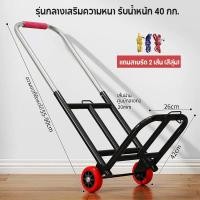 ราคา รถเข็นลากของ พับได้ พกพาสะดวก สำหรับช็อปปิ้ง ซื้อของในตลาด ลากกระเป๋าเดินทาง ขนย้ายของในบ้าน รถลากสินค้าแบบพับเก็บได้ มีล้อแข็งแรง ทนทาน (24919555244)