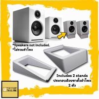 ราคา ฐานรองลำโพง Audioengine A2 Stand เทียบเท่า DS1 ฐานปรับมุมลำโพงที่วางลำโพงขาตั้งลำโพง แดง ขาว ดำ stands Taylors of Thailand HD3 Mackie CR3 X Presonus Eris E3 5 3 5 Edifier MR4 3 4 (15662527326)