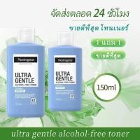 ราคา แพ็คสุดคุ้ม 1แถม1 นูโทรจีนา แอลกอฮอล์ ฟรี โทนเนอร์ 150 มล Neutrogena Alcohol Free Toner 150 ml (24789730264)