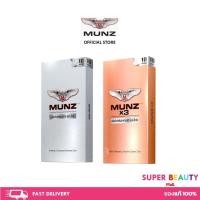 ราคา Munz Munzx3 กล่องละ 8 10 เม็ด อาหารเสริมชาย มันส์ ของแท้ 100 (17213827393)