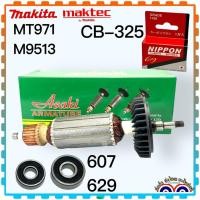 ราคา Asaki ทุ่น Armanture หินเจียร4นิ้ว M9513B 9513 9513B M9509 MT971 MT967 ใส่เครื่อง Makita Maktec ทองแดงแท้ แรงเต็ม (19369240792)