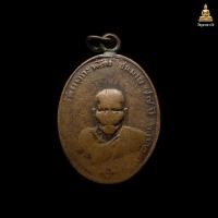 ราคา เหรียญหลวงพ่อคงวัดบางกะพ้อมรุ่นแรก เหรียญสภาพสึก ผ่านการใช้งานมาเยอะ ตรงปก100 (22759093016)