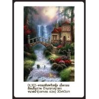 ราคา ครอสติช ครอสติส คริสตัล ภาพวาด ติดเพชร เม็ดกลม ติดเต็ม ภาพ วิว ธรรมชาติ บ้าน น้ำตก มีของในไทย จัดส่งเร็ว มีเก็บเงินปลายทาง DIY Diamonds painting (7021112443)