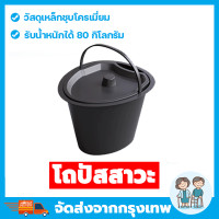 ราคา ถูกจริง เก้าอี้อาบน้ำ เก้าอี้นั่งถ่าย เก้าอี้อาบน้ำผู้สูงอายุ ครอบโถส้วม สุขาคนป่วย ถ่ายปัสสาวะ ถ่ายอุจจาระ เก้าอี้คนแก่ เก้าอี้ครอบโถส้วม โถส้วมผู้ใหญ่พับได้ รับน้ำหนักได้สูงสุด 150 kg สุขาเคลื่อนที่
