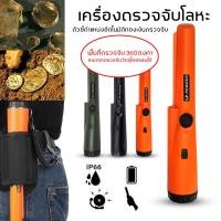ราคา เครื่องตรวจจับโลหะ เครื่องตรวจจับโลหะคุณภาพสูง สำหรับ ตรวจหาสายไฟ โครงสร้างเหล็กในผนัง (24331251054)