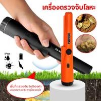 ราคา เครื่องตรวจจับโลหะ ตรวจจับโลหะ เครื่องตรวจจับทองคำ เครื่องตรวจจับซิลเวอร์ เครื่องสแกนโลหะ (24329288875)