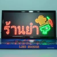 ราคา ป้ายไฟ ร้านยำ ป้ายไฟหน้าร้าน ป้ายไฟ Led ป้ายไฟกล่อง หลอดไฟ ประหยัดไฟ ใช้ปลั๊กไฟ บ้าน ไฟกระพริบ เพิ่มเอกลักษณ์สีสัน สวยงาม (14347891279)