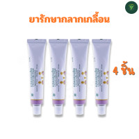 ราคา NPz ShopTH ยาทากลากเกลื้อน ขี้ผึ้งทากลากเกลื้อน น้ำกัดเท้า ยาสามัญประจำบ้าน โดยองค์การเภสัชกรรม GPO (22624866348)