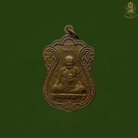 ราคา เหรียญขุดสระ หลวงปู่หงษ์ ทองแดงผิวไฟ ฉลองสมโภชน์ อธิฐานจิตครบ1ปี ฉลองอายุ 80 ปี รับประกัน ส่งตรงปก100 (24714434192)