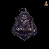 ราคา เหรียญหลวงพ่อกวย หลังยันต์ ปี39 สภาพสวยเดิม สภาพสวยๆเดิมๆ สร้างน้อย สร้างได้เข้มขลังมาก พร้อมกล่องเดิม รับประกันส่งตรงปก100 (21974327469)