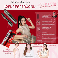 ราคา NARAYA Hair Gel Mascara มาสคาร่าปัดผม เจลแต่งผม (24601956092)