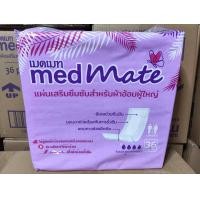 ราคา MEDMATE เมดเมท แผ่นเสริมซึมซับ สำหรับผ้าอ้อมผู้ใหญ่ 36 ชิ้น Adult Diaper Insert Pad 36 pcs (23260796762)