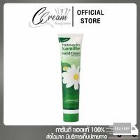 ราคา ของแท้ 100 Kamille Hand Cream with Glycerine 75ml Kamill ครีมทามือและเล็บ ผสมดอกคาโมไมล์ออร์แกนิก 150 มล (24780786016)