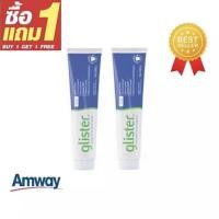 ราคา พร้อมส่ง ยาสีฟันแอมเวย์2แถม1 หลอด200กรัม (23903258220)