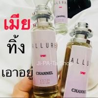 ราคา น้ำหอมชาย มาแรง ปี2022 จัดว่าเด็ด กลิ่นหอมที่ชายต้องมีติดตัว สร้างตัวตนที่เป็นคุณ กลิ่นเฉพาะ By Victor ขนาด 35 ml 1ขวด (12103695270)