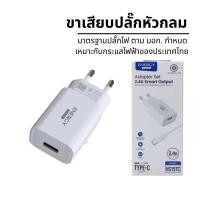 ราคา Energy HA15 อแดปเตอร์ชาร์จเร็ว หัวชาร์จเร็ว 2 4A 1 Port USB ชาร์จเร็ว ใช้ได้ทุกระบบ (24474166579)