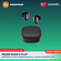 ราคา Redmi Buds 6 Play หูฟังไร้สาย หูฟังบลูทูธ รับประกันศูนย์ไทย 1 ปี (22623963254)