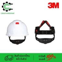 ราคา 3M หมวกนิรภัย H 701 SFR UV ปรับหมุนสีขาว ไม่มีรูระบาย 3M Safety ของแท้ (21165349240)