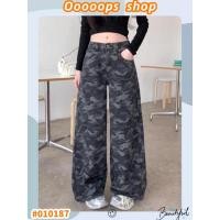 ราคา กางเกงขายาว กางเกงลายทหาร ทรงกระบอก เอวสูง สไตล์วินเทจ ทรงพลางหุ่น 1187 (24353195453)