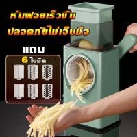 ราคา monqqiqi เครื่องสไลด์ผัก รุ่นใหม่ เครื่องสไลด์ผักผลไม้ เครื่องหั่นผักผลไม้ อุปกรณ์สไลด์ผัก แบบมือหมุน สไลด์ผักผลไม้ ประหยัดพลังงาน ไม่ต้องใช้ไฟฟ้า สไลด์ได้เร็ว ไม่บาดมือ ประหยัดเวลา (24914770065)