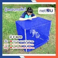 ราคา ขายดี กรงแมวพับได้ มุ้งกรงสุนัข มุ้งกรงสัตว์เลี้ยง กรงกระต่าย กรงแมว กรงสุนัข กรงหมาพับได้ กรงสุนัขพับได้ ไม่มีกรง (3340374451)
