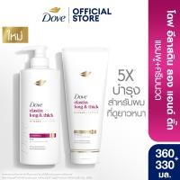 ราคา โดฟ แชมพู 360มล โดฟ คอนดิชันเนอร์ 330มล DOVE SH 360ML DOVE HC 330ML (24761229884)