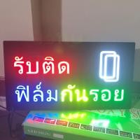 ราคา ป้ายไฟ ป้ายไฟร้าน ป้ายไฟวิ่ง ป้ายไฟตัวอักษร ป้ายไฟled ป้ายไฟ รับติดฟิล์มกันรอย กล่องเขียว (17303512329)
