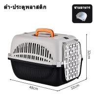 ราคา กรงเดินทาง สัตว์เลี้ยง กรงหิ้ว กล่องเดินทางสัตว์เลี้ยง กรงหิ้วแมว มี5ไซส์ กล่องใส่สัตว์เลี้ยง สำหรับสุนัขและแมว ขายส่ง (24792081308)