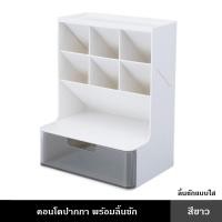 ราคา คอนโดปากกา พร้อมลิ้นชัก มี 3 สี ชมพู ขาว เทา กล่องจัดระเบียบ กล่องลิ้นชัก ของแต่งโต๊ะทำงาน กล่องใส่ของอเนกประสงค์ กล่องจัดเก็บเครื่องเขียน มี 6 ช่อง พร้อมลิ้นชัก จัดเก็บง่าย ประหยัดพื้นที่ วัสดุทนทาน