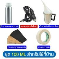 ราคา ชุดขัดไฟหน้า ชุดขัดเคลือบไฟหน้า น้ำยาพ่นเคลือบไฟหน้า เครื่องขัดเงาไฟหน้ารถยนต์ ฟื้นฟูโคมไฟหน้า ชุดขัดไฟหน้ารถยนต์ ชุดขัดเคลือบโคมไฟหน้ารถยนต์ (23144304384)