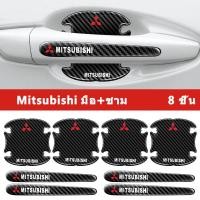 ราคา Sieece กันรอยประตูรถยนต์ คาร์บอนไฟเบอร์ ฟิล์มกันรอยมือจับประตูรถยนต์ กันกระแทกประตูรถยนต์ แผ่นกันรอยประตูรถยน สติ๊กเกอร์กันรอย คิ้วประตูรถยนต์ สติกเกอร์ติดรถ สำหรับ Mitsubishi Mirage G4 Attrage Strada