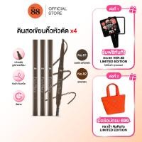 ราคา VER 88 FAST AND SHARP WATERPROOF EYEBROW ฟาส แอนด์ ชาป วอเตอร์พรูฟ อายบราว เครื่องสำอาง ดินสอเขียนคิ้ว ติดทน กันน้ำ (24497923196)