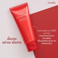 ราคา ครีมสาหร่ายแดง แอสตาแซนธิน Astaxanthin Cream GIFFARINE ครีมลดเลือนริ้วรอย สูตรเข้มข้นพิเศษ (15350153386)