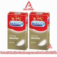 ราคา Durex Fetherlite ถุงยางอนามัย ดูเร็กซ์ เฟเธอร์ไลท์ ถุงยาง รุ่นบาง ขนาด 52 5 มม บรรจุ 12 ชิ้น 2 กล่อง JJ 6303 condom ผิวเรียบ (24658556155)