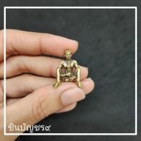 ราคา พุทธาภิเษก อีเป๋อชาย ม หาเสน่ห์ ของแท้เนื้อทองเหลือง บูชาผัวรักเมียหลง รักใคร่กลมเกลียว (18001576562)