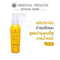 ราคา Oriental Princess ซีรั่มบำรุงผม Cuticle Professional Hair Care Hair Serum 125 ml (24677490845)