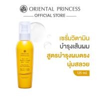 ราคา Oriental Princess ซีรั่มบำรุงผม Cuticle Professional Hair Care Hair Serum 125 ml (24677490846)
