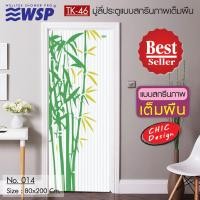 ราคา WSP มู่ลี่ มู่ลี่ประตู แบบสกรีนภาพเต็มผืน ขนาด80x200ซม รุ่น TK 46 (11533794665)