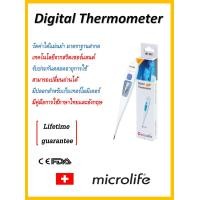 ราคา ปรอทวัดไข้แบบดิจิตอล ปรอทวัดไข้ เครื่องวัดไข้ ที่วัดไข้ ยี่ห้อ Microlife รุ่น MT 3001 (1849628149)