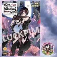 ราคา จอง นิยาย เกิดใหม่ทั้งทีก็เป็นสไลม์ไปซะแล้ว 21 LIMITED มือ1 (25007913238)