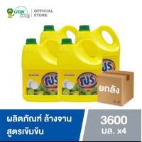 ราคา น้ำยาล้างจานโปร3600มล ยกลัง (24739480722)