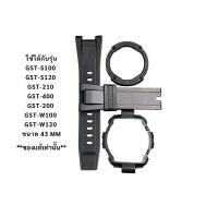 ราคา กรอบสายนาฬิกาของแท้ G Shock รุ่น GST S100 GST S120 GST 210 GST 400 GST 200 GST W100 GST W120 (24720269642)