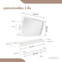 ราคา Elegance กระจกห้องน้ำ กระจกเหลี่ยม สีขาว แบบชุด3ชิ้น กระจกเดี่ยว ผลิตในไทย ส่งจากไทย ลดล้างสต๊อก (24206113877)