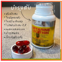 ราคา ผลิตภัณฑ์อาหารเสริมเลซิตีน 30 แคป (21481979751)