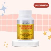 ราคา เลซิติน เลซิติน Lecithin ผลิตภัณฑ์เสริมอาหาร เลซิติน ผสมแคโรทีนอยด์ และวิตามิน อี ชนิดแคปซูลนิ่ม (23972546521)