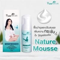 ราคา Nature Mousse เนเจอร์มูส มูสทำความสะอาดจุดซ่อนเร้น เนเจอร์มูส ปริมาณ 30 ml (14520901479)